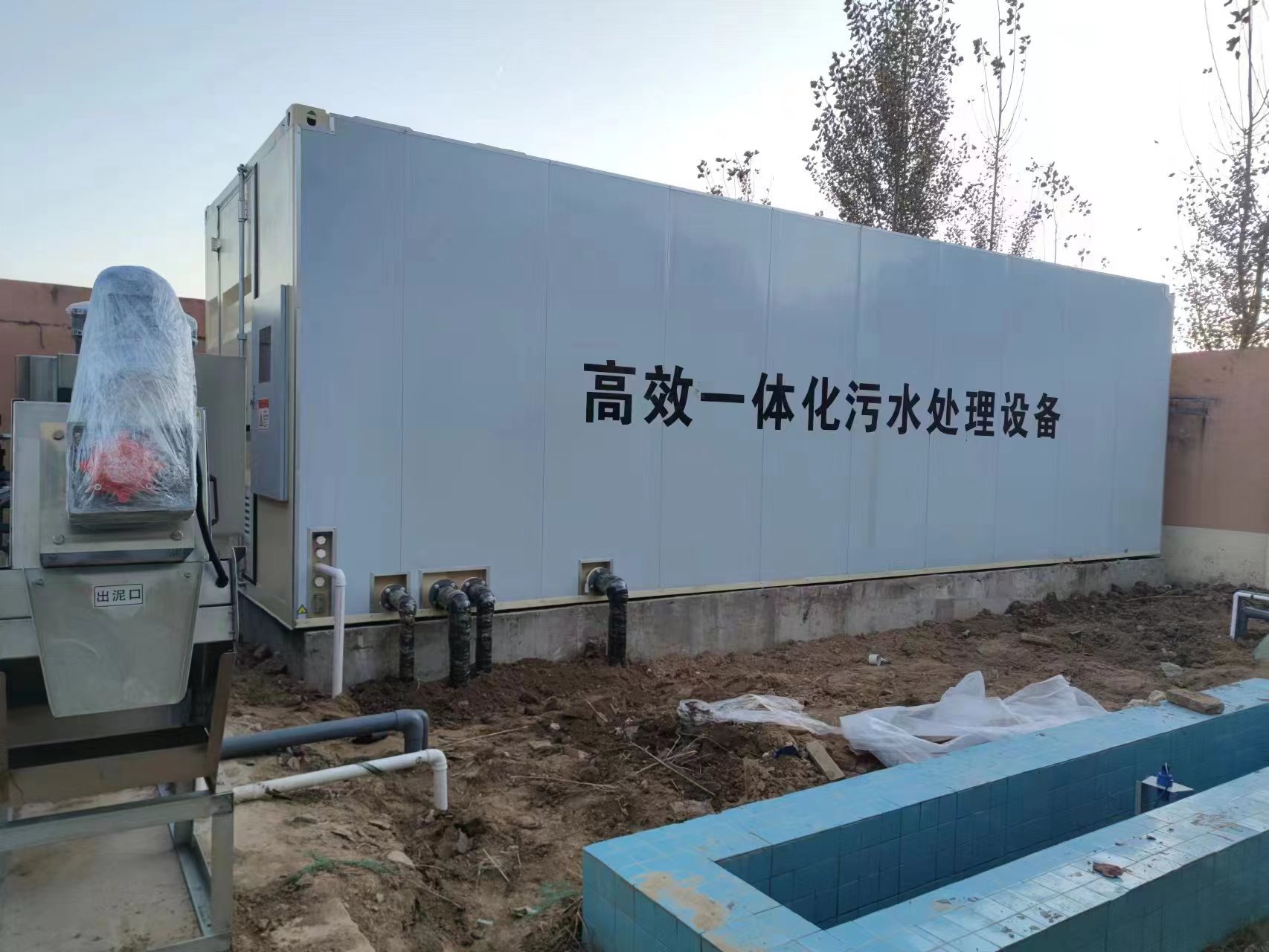 三河地埋式一体化污水处理设备