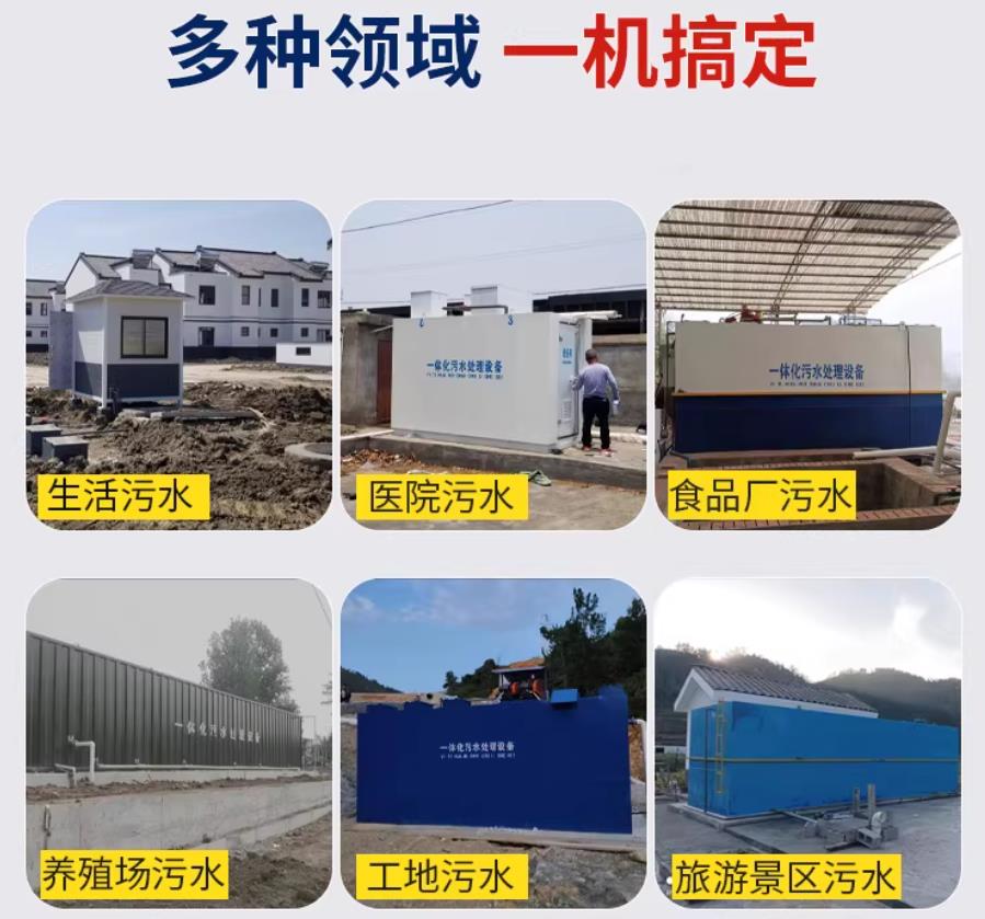 三河场景全覆盖！甘肃嘉源通一体化污水处理设备，适配城乡工业全场景污水治理